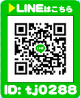 LINE ID : tj0288